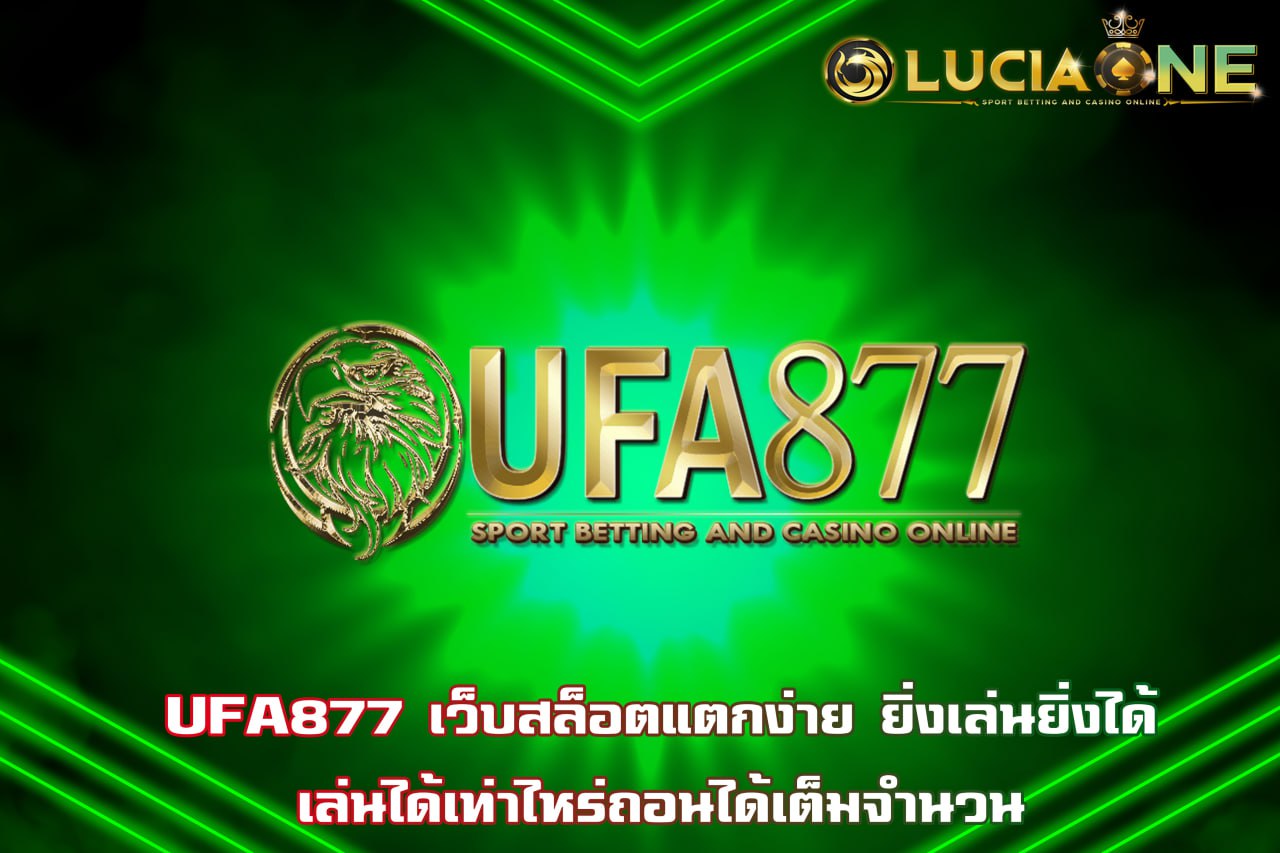 UFA877