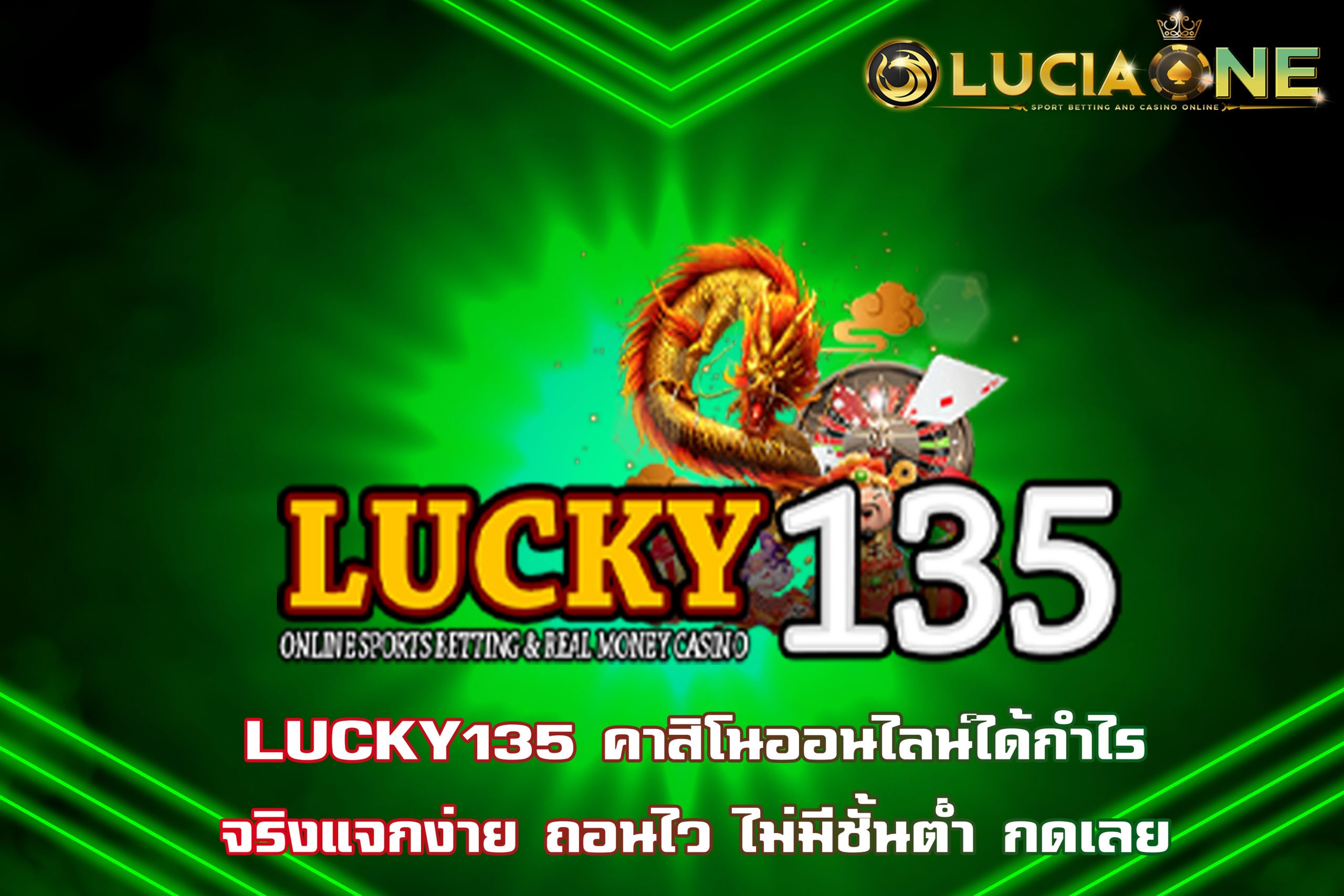 LUCKY135