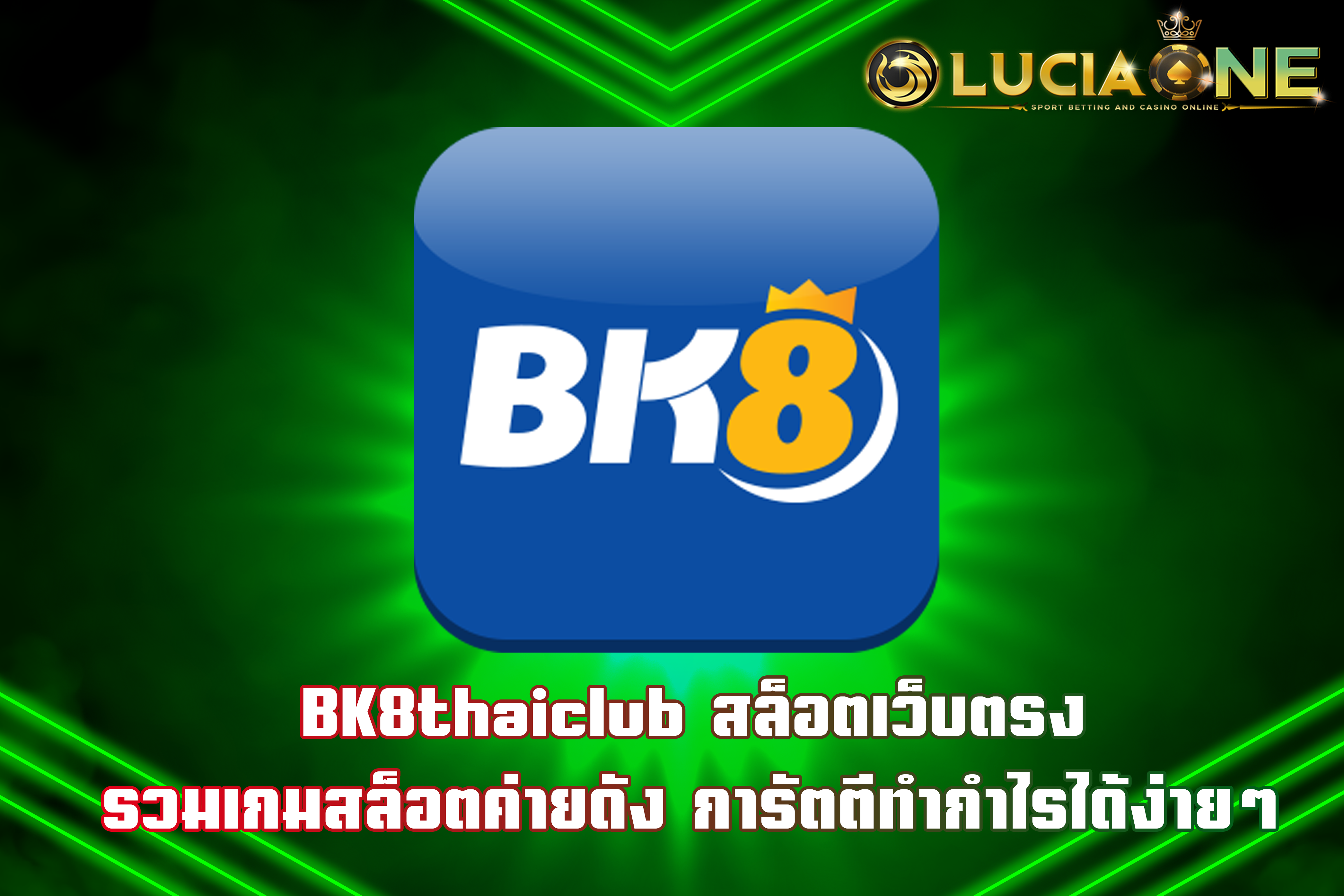 BK8thaiclub