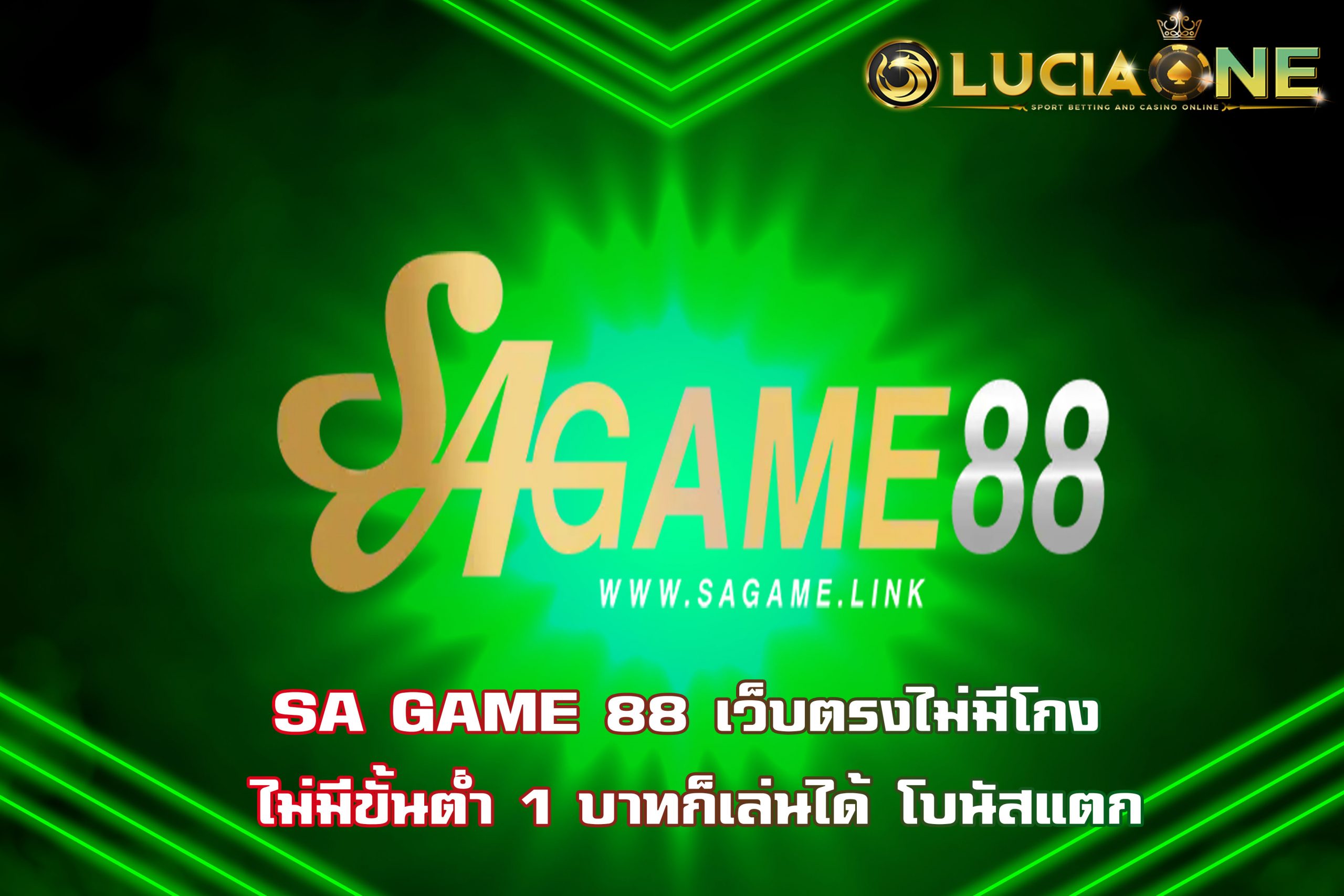 SA GAME 88