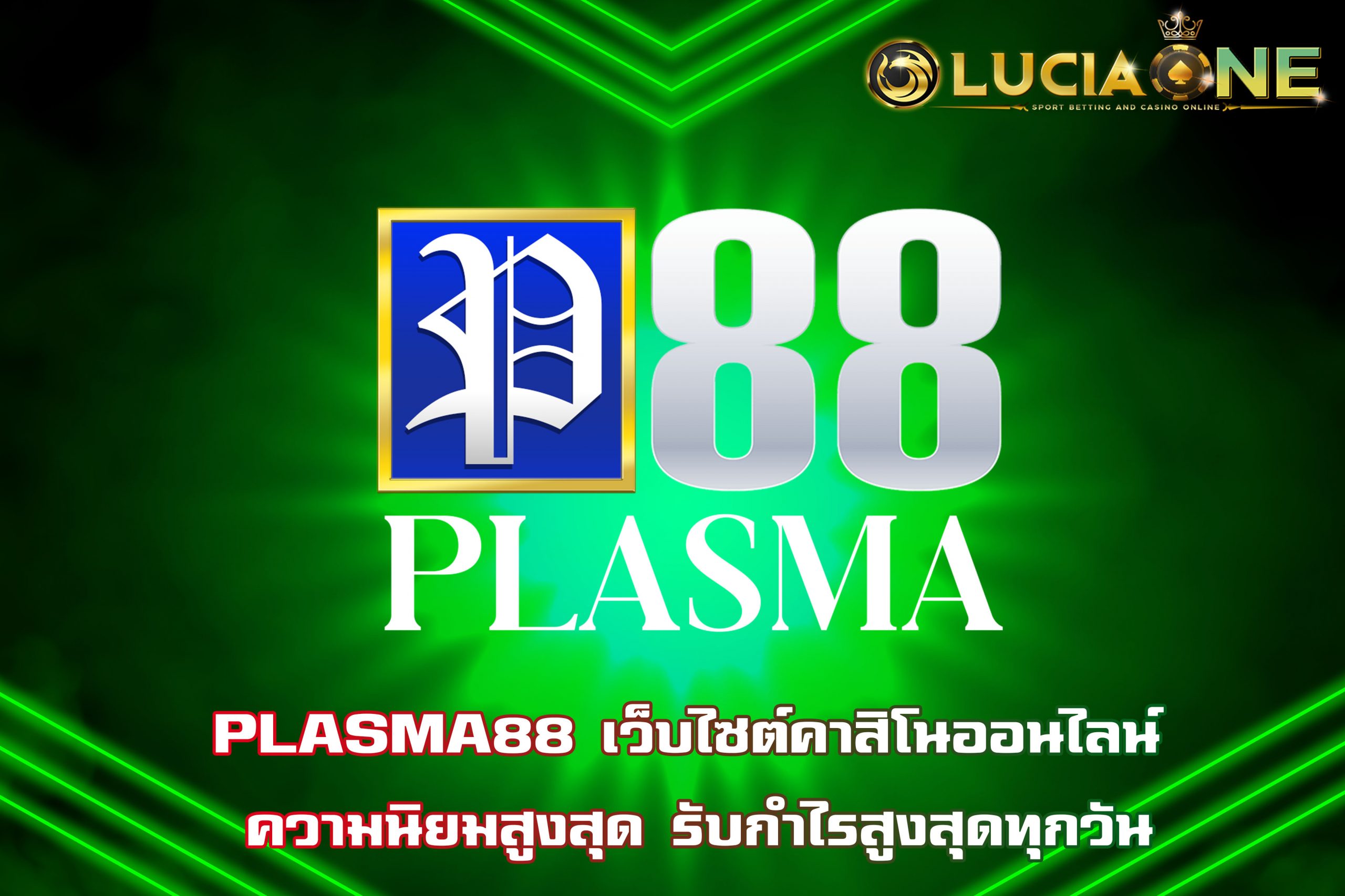 PLASMA88