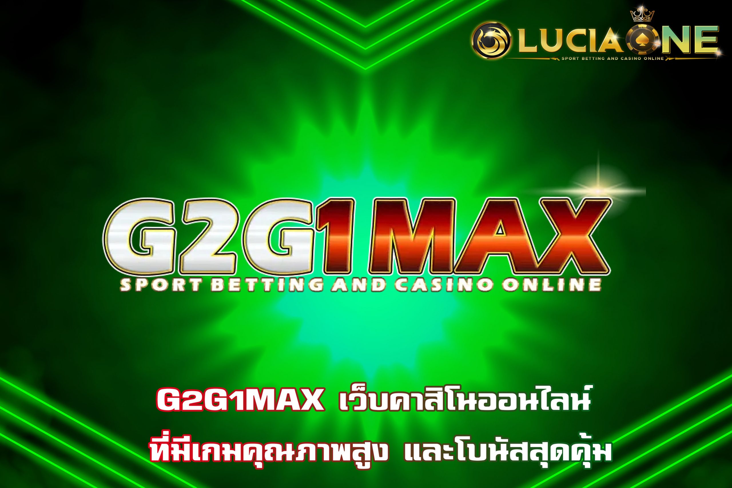 G2G1MAX
