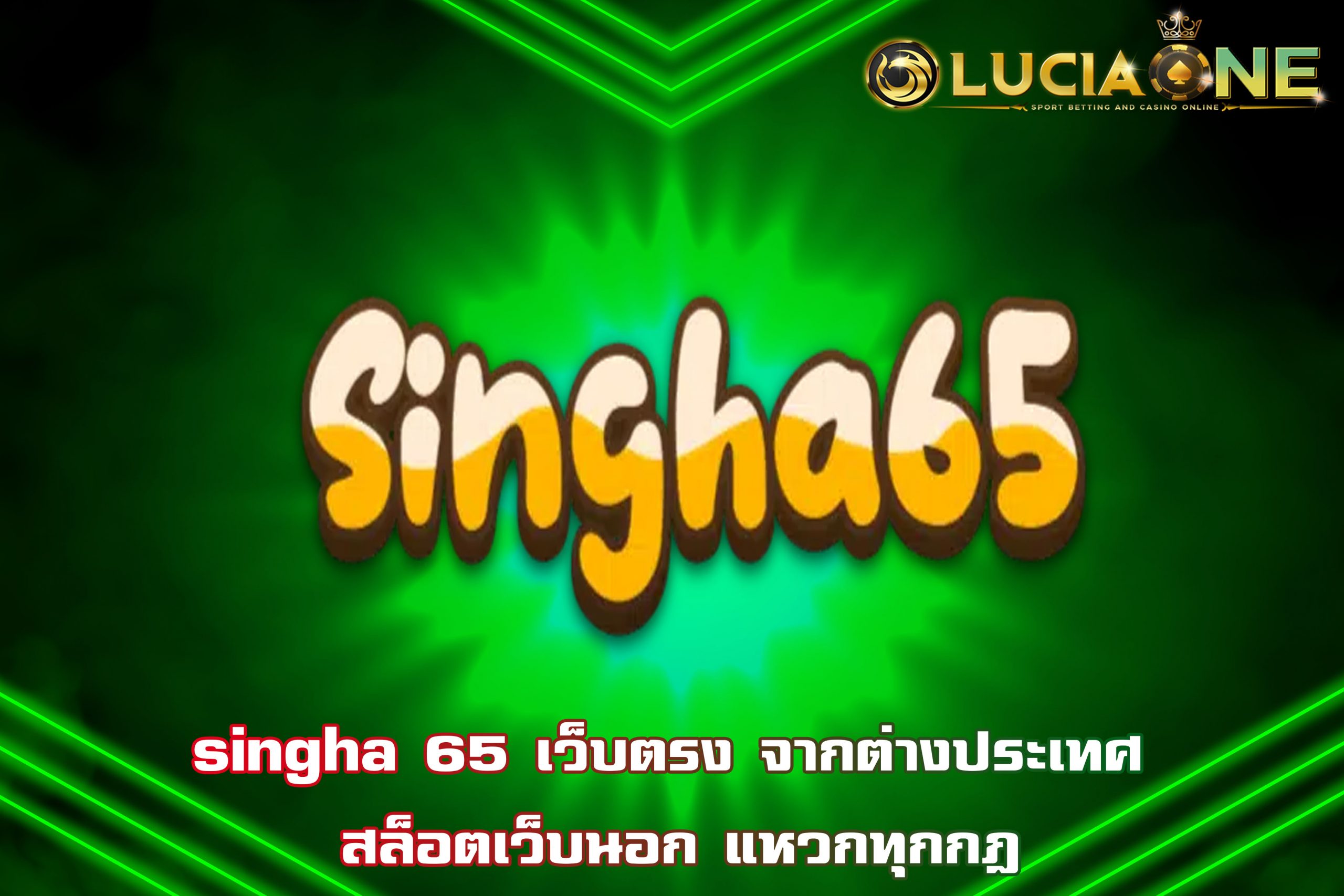 singha 65
