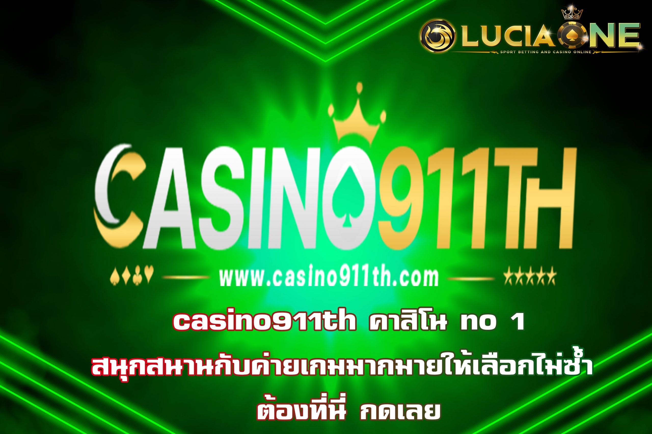 casino 911th