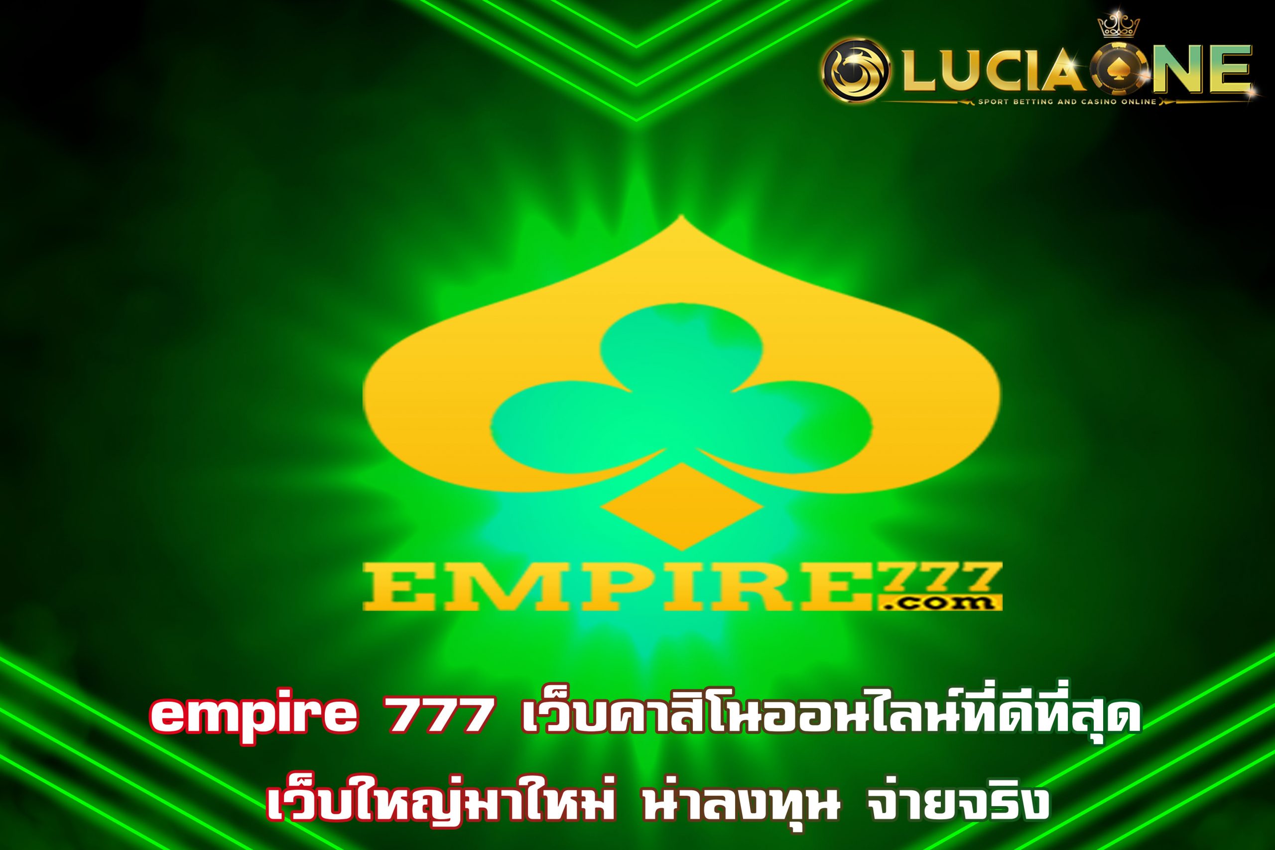 empire 777