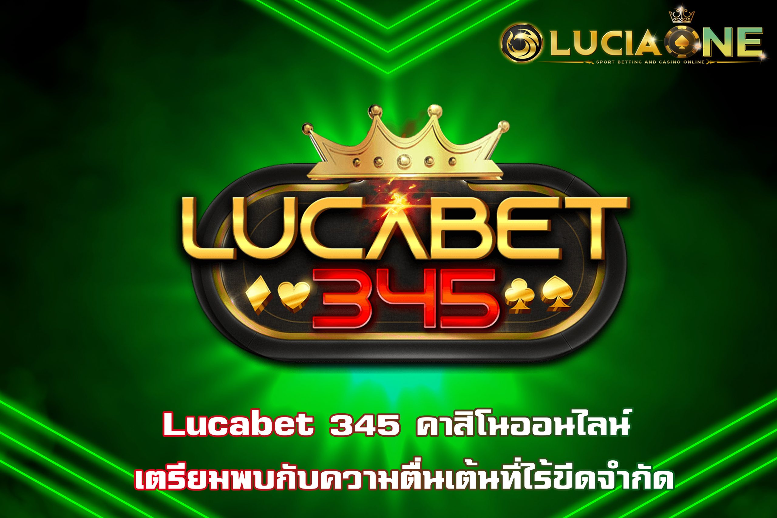 Lucabet 345