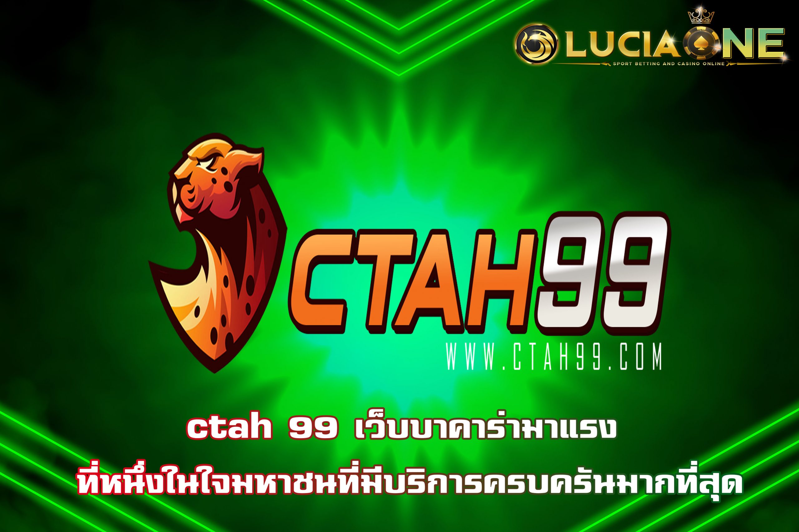 ctah 99