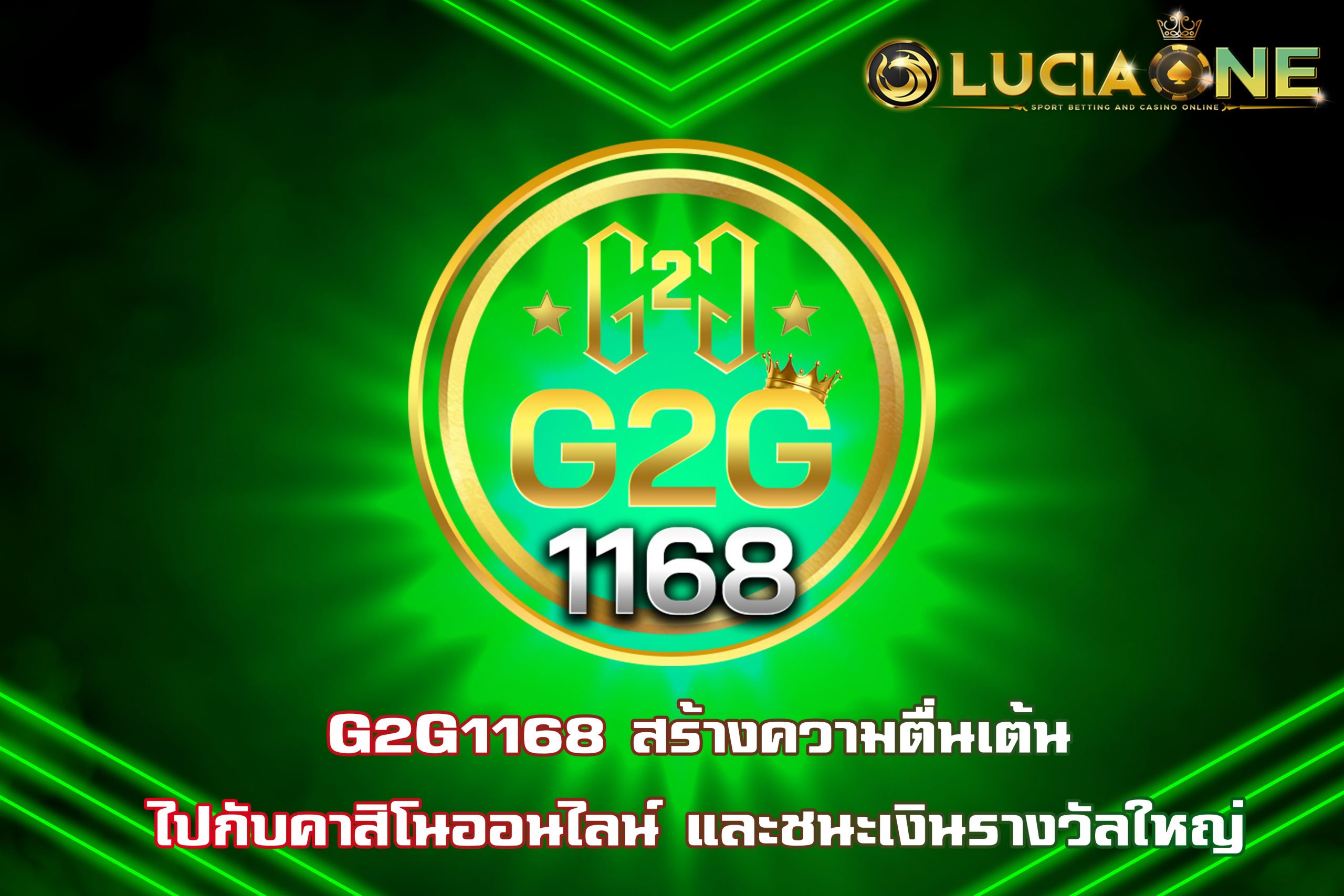 G2G1168