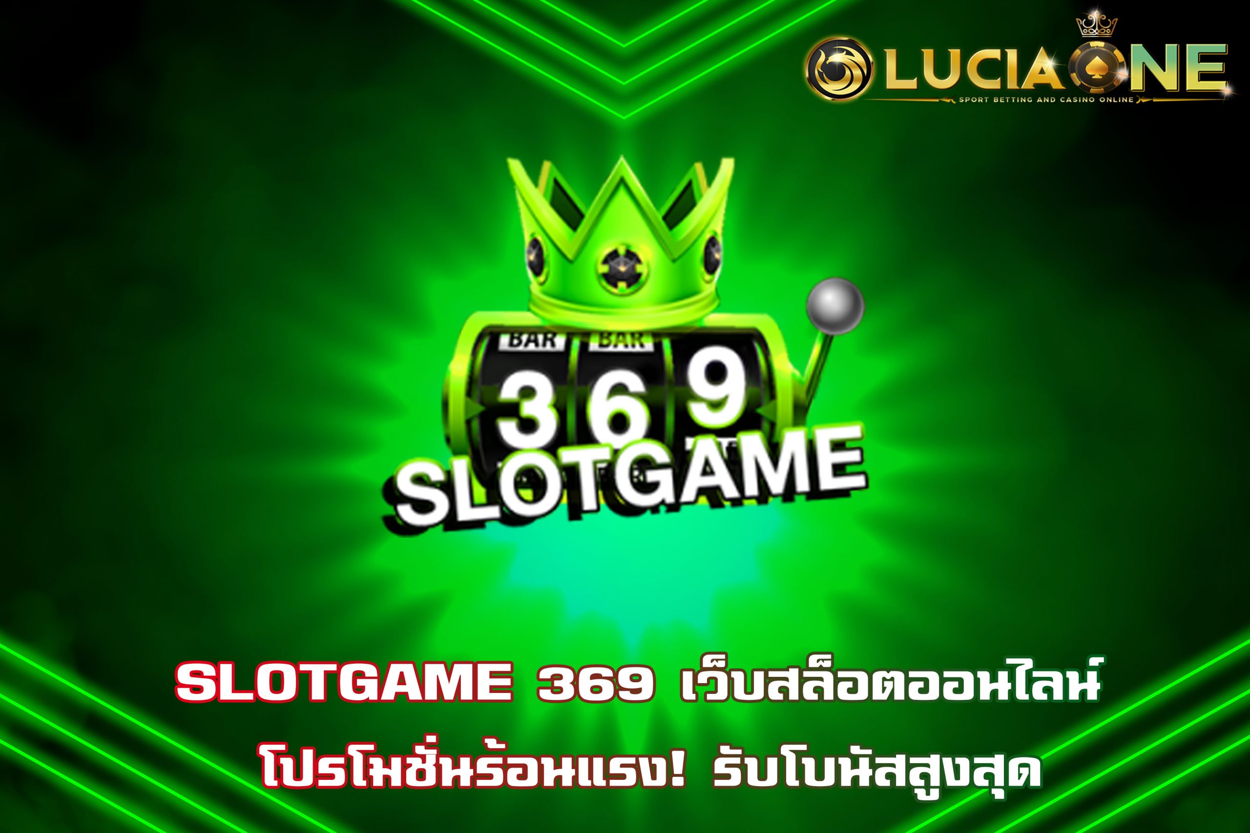 SLOTGAME 369