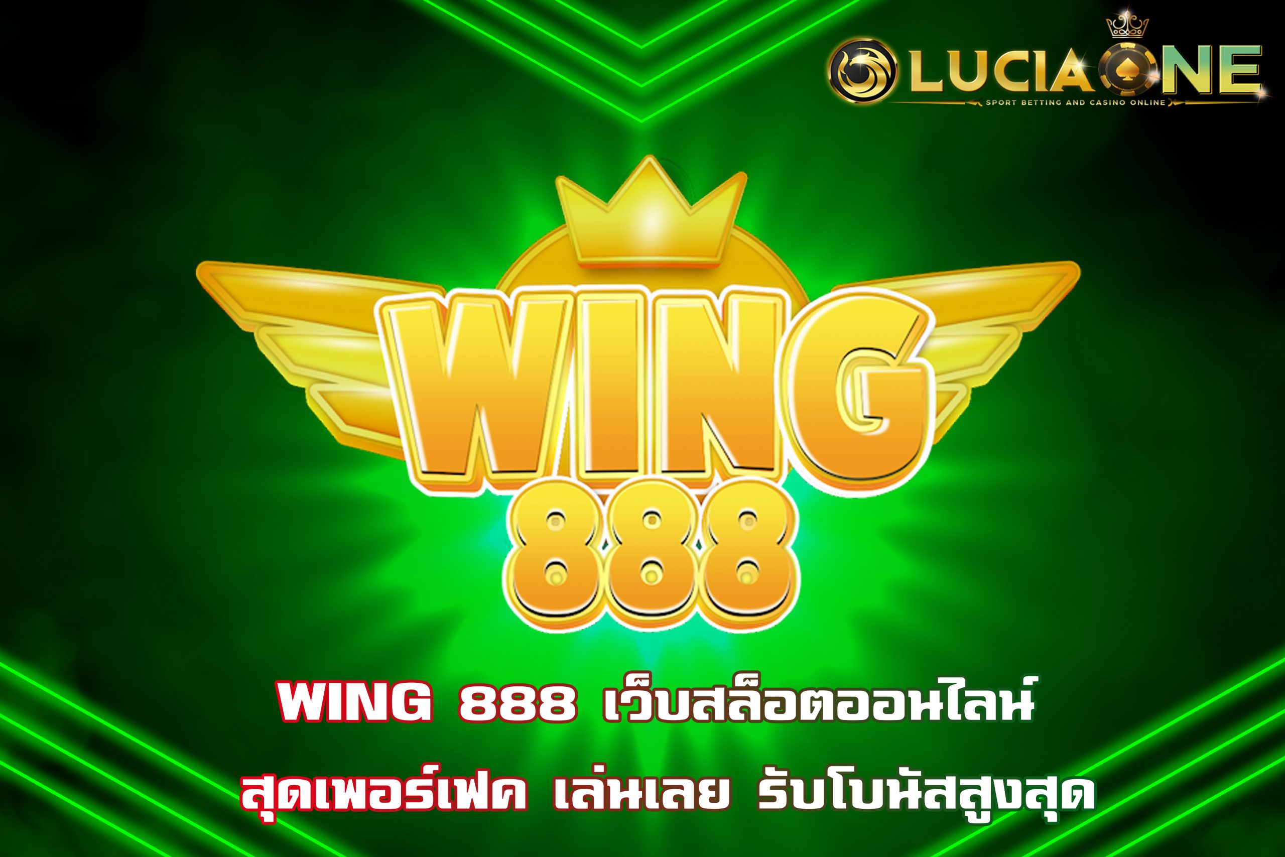 WING 888