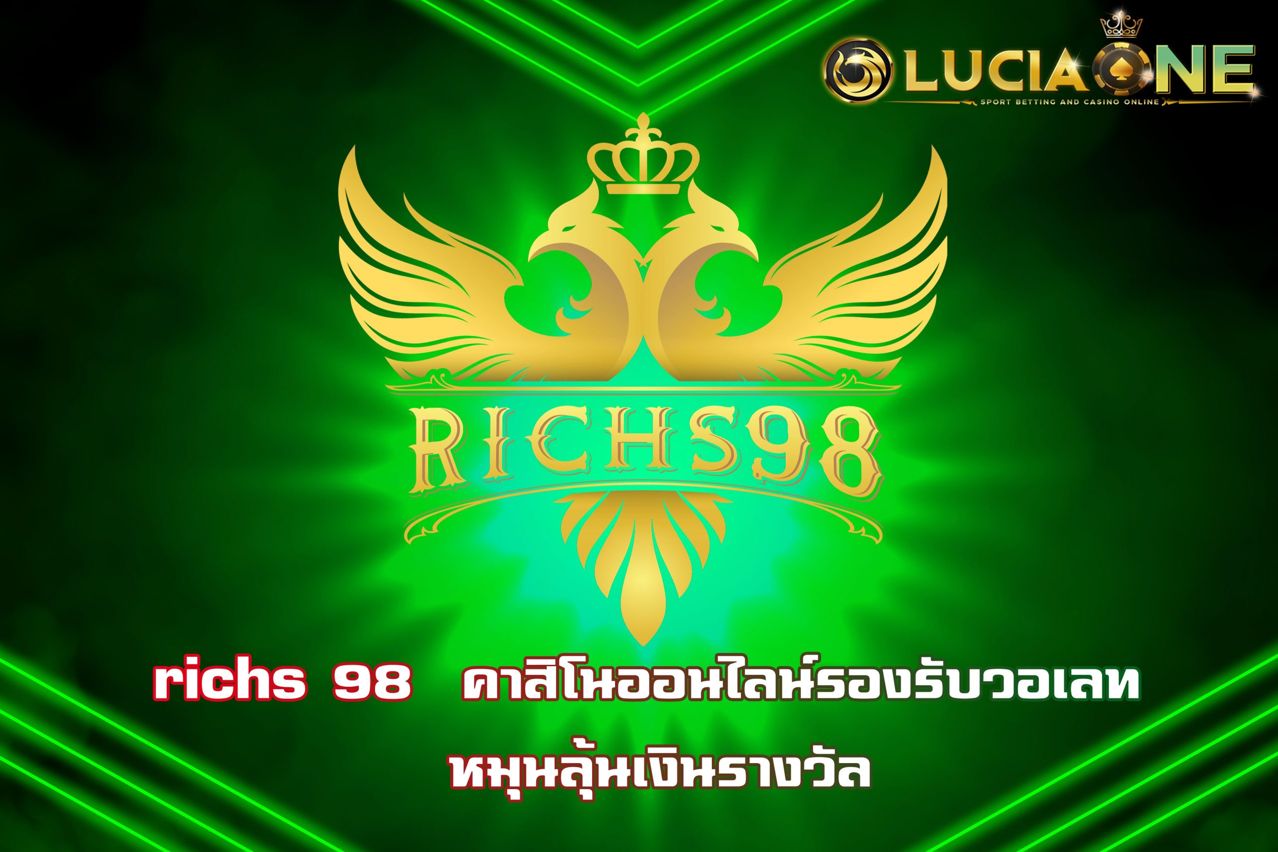 richs 98